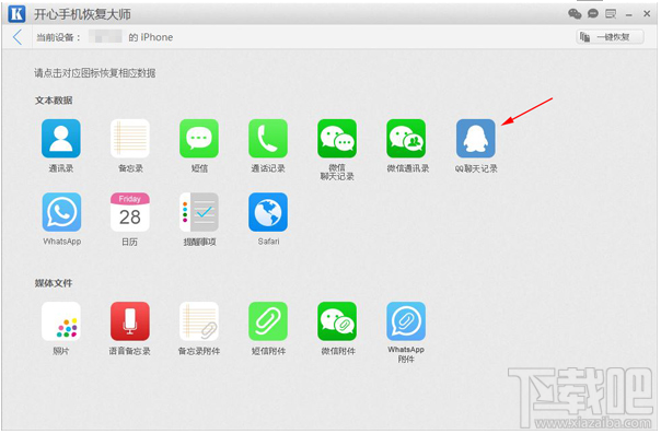 蘋果/安卓手機(jī)qq聊天記錄刪除了怎么恢復(fù)?