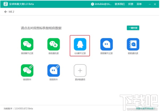 蘋果/安卓手機(jī)qq聊天記錄刪除了怎么恢復(fù)?