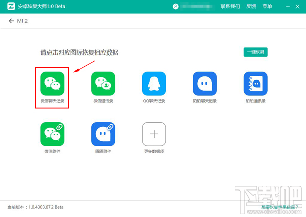 蘋果/安卓手機微信怎么查找聊天記錄?