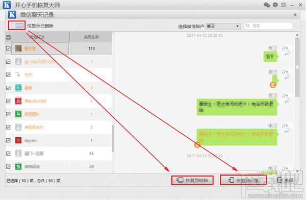 蘋果/安卓手機微信怎么查找聊天記錄?