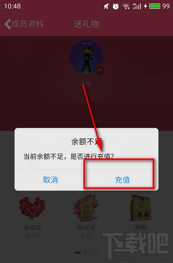 QQ金豆是什么?qq金豆怎么充值?