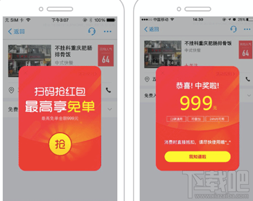 支付寶7月福利有什么?支付寶口碑碼高到可以領多少紅包?