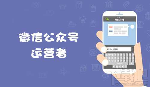 個人微信號可綁50個公眾號了嗎？