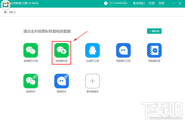 榮耀9微信刪除的好友怎么找回?