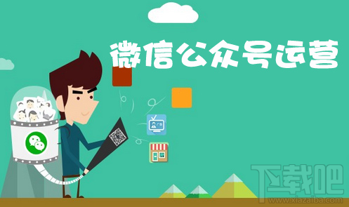 微信公眾號(hào)法人信息怎么修改?微信公眾號(hào)怎么綁定法人?