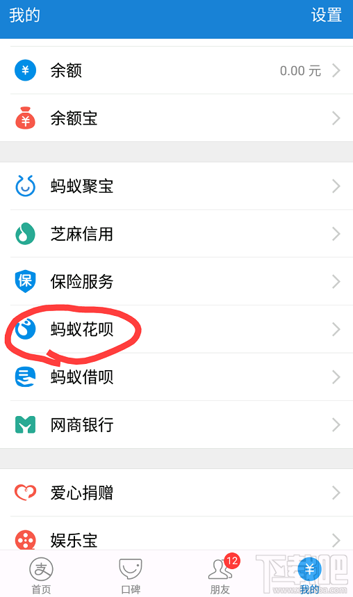 支付寶螞蟻花唄怎么主動快速還款?