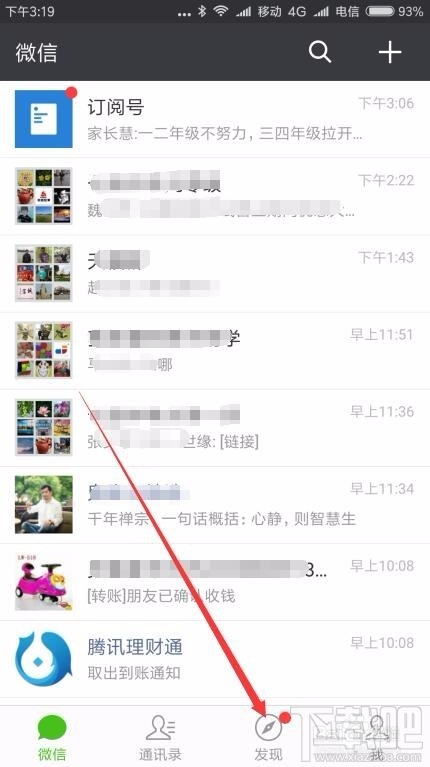 微信讀書怎么設(shè)置電臺？微信讀書電臺設(shè)置方法教程