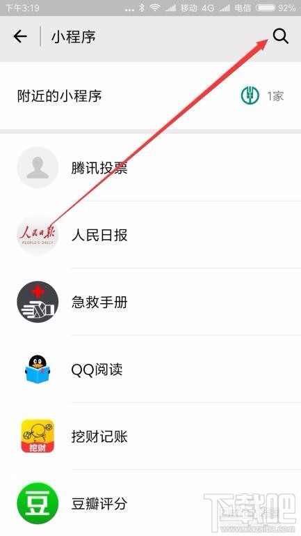 微信讀書怎么設(shè)置電臺？微信讀書電臺設(shè)置方法教程