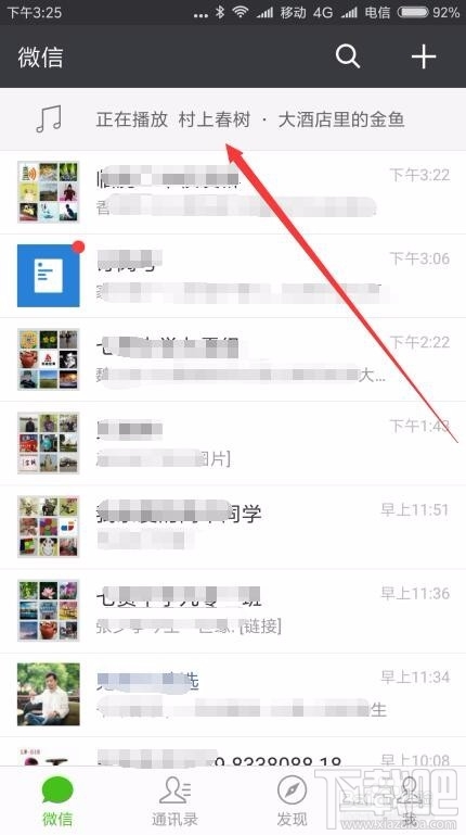 微信讀書怎么設(shè)置電臺？微信讀書電臺設(shè)置方法教程