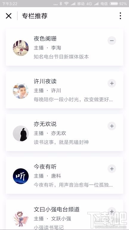 微信讀書怎么設(shè)置電臺？微信讀書電臺設(shè)置方法教程