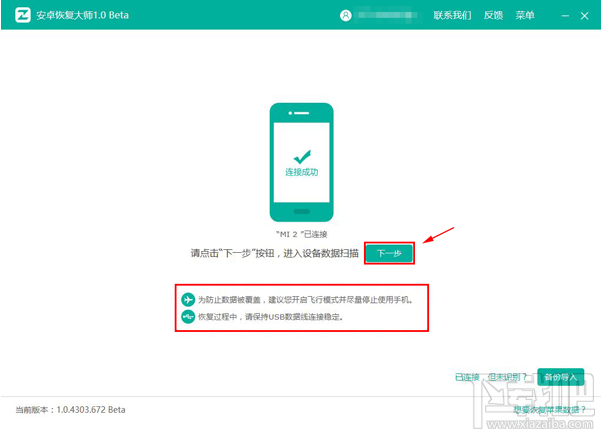 怎么查看微信刪除的聊天記錄?微信刪除聊天記錄查看圖文教程