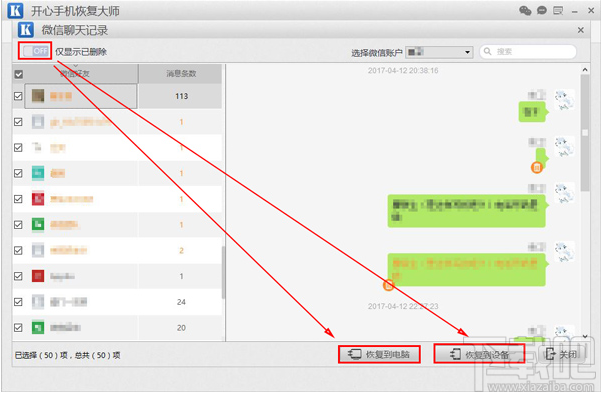 怎么查看微信刪除的聊天記錄?微信刪除聊天記錄查看圖文教程