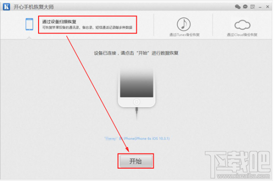 如何導出微信聊天記錄?微信多開教程