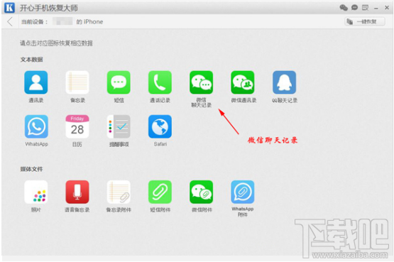 如何導出微信聊天記錄?微信多開教程