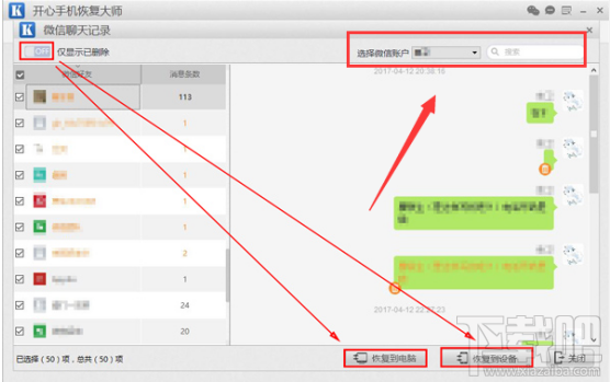 如何導出微信聊天記錄?微信多開教程