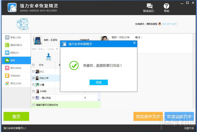 微信怎么看聊天記錄？微信聊天記錄刪除了怎么查看？