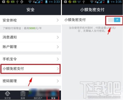 支付寶小額貸款在哪?