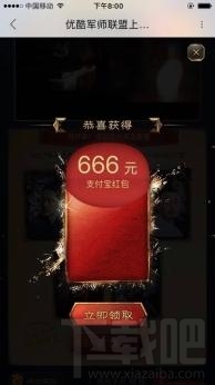 優(yōu)酷軍師聯(lián)盟卡是什么？優(yōu)酷軍師聯(lián)盟卡怎么集卡？