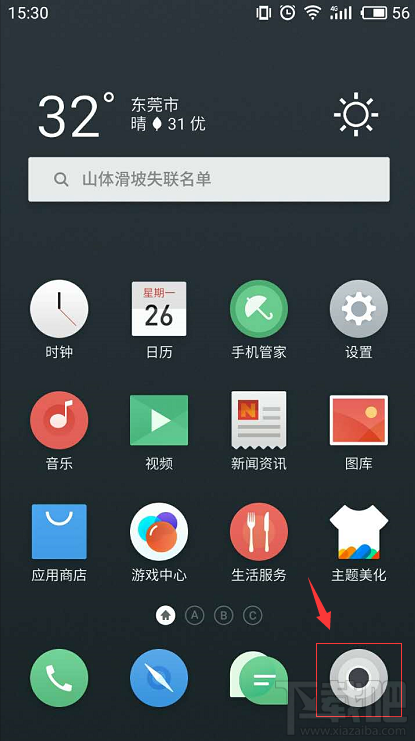 魅族Pro 5的高級美顏模式怎么開啟?