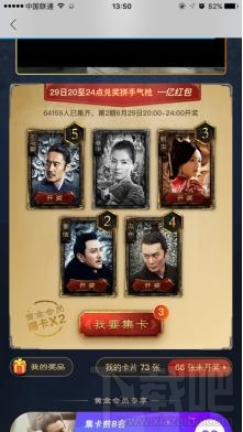 優(yōu)酷軍師聯(lián)盟卡是什么？優(yōu)酷軍師聯(lián)盟卡怎么集卡？