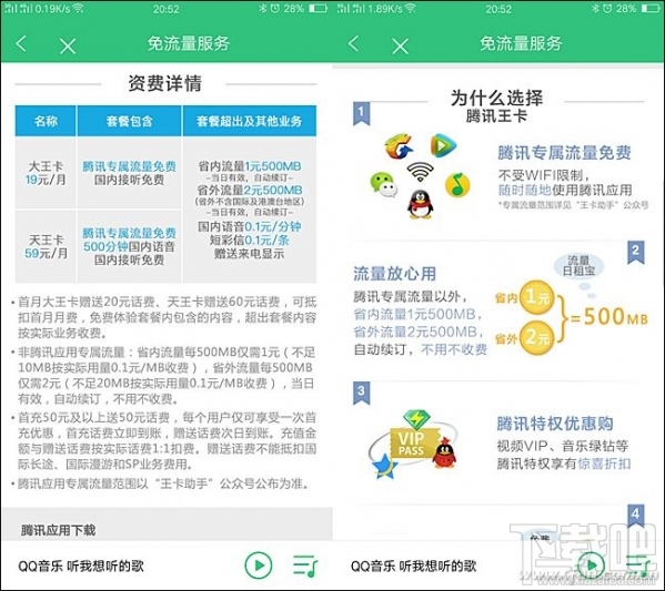 騰訊王卡、螞蟻寶卡、百度神卡哪個(gè)值得辦理？
