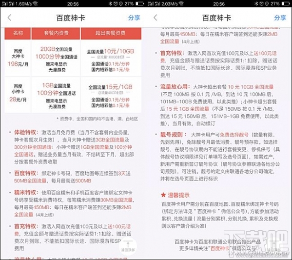 騰訊王卡、螞蟻寶卡、百度神卡哪個(gè)值得辦理？