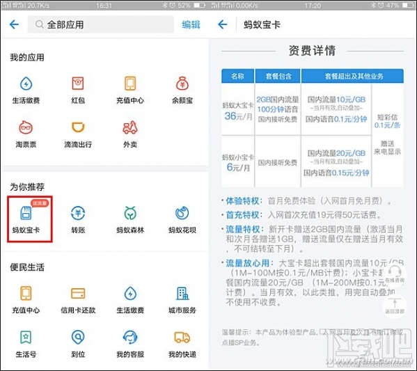 騰訊王卡、螞蟻寶卡、百度神卡哪個(gè)值得辦理？