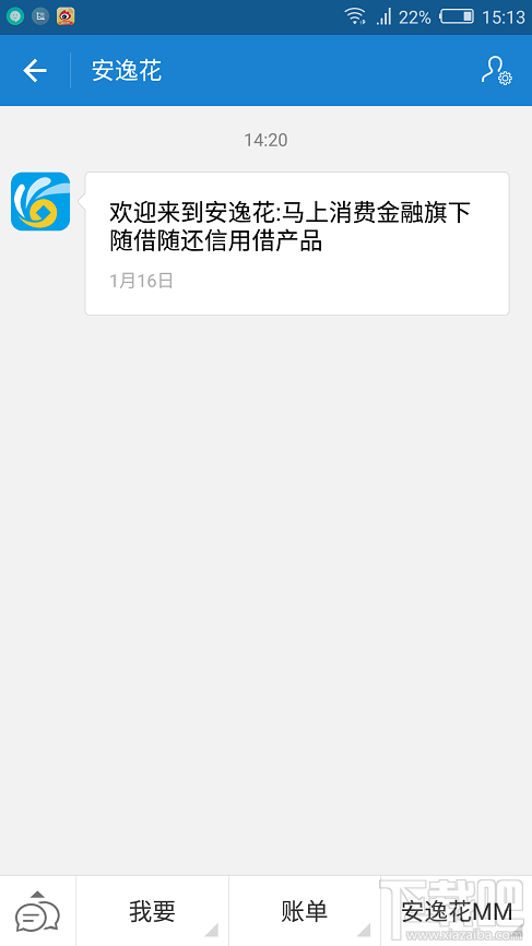 支付寶安逸花借貸流程是怎么樣的?