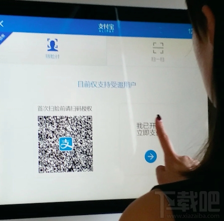 支付寶刷臉支付怎么使用?