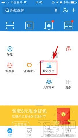 支付寶app電子社保卡怎么開通 支付寶app電子社保卡怎么使用