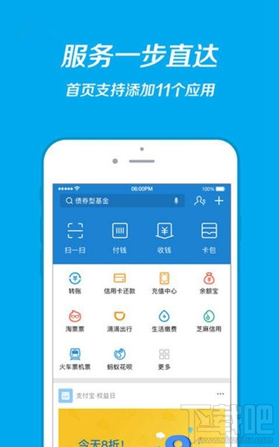 IOS版支付寶增加什么新功能?