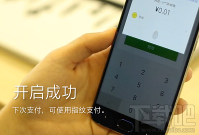 小米6微信指紋支付怎么設置？