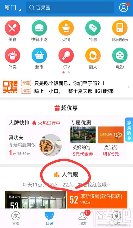 支付寶飯點(diǎn)紅包規(guī)則?