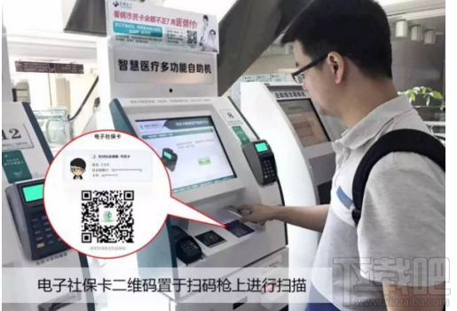 杭州人怎么綁定支付寶電子社保卡?