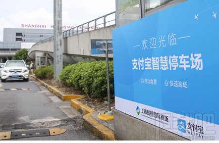 支付寶停車場無感支付是什么原理??
