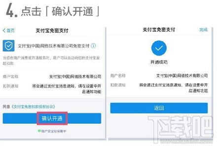 支付寶怎么開通停車免密支付?