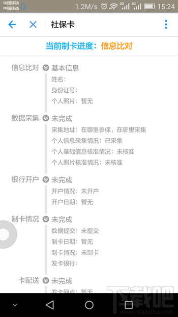 支付寶社保卡功能在哪?支付寶社保卡功能怎么查詢?