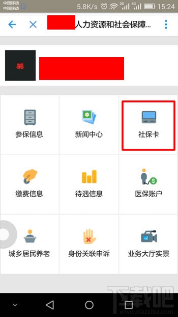 支付寶社保卡功能在哪?支付寶社保卡功能怎么查詢?