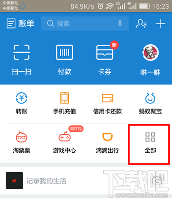 支付寶社保卡功能在哪?支付寶社保卡功能怎么查詢?