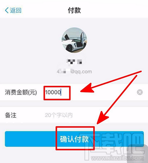 支付寶收款碼怎么直接刷信用卡?