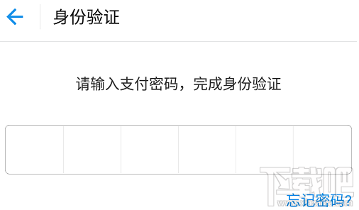 支付寶怎么開啟/關閉指紋支付方法?