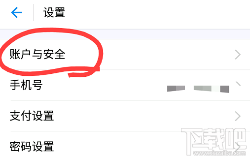 支付寶怎么開啟/關閉指紋支付方法?