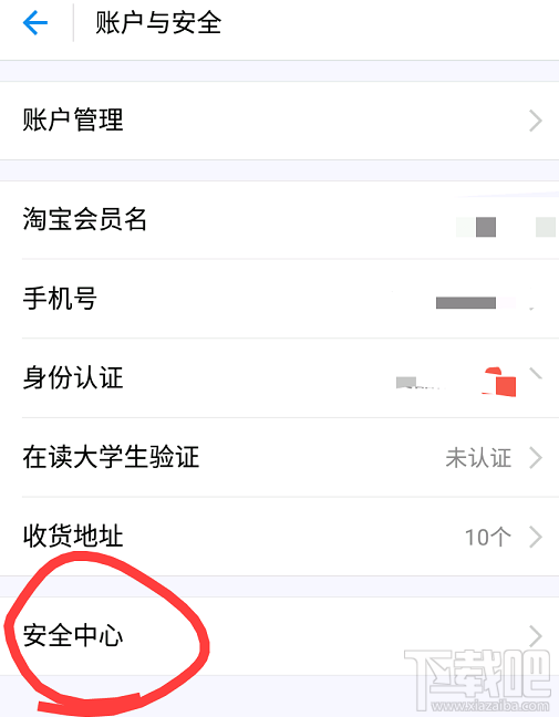 支付寶怎么開啟/關閉指紋支付方法?