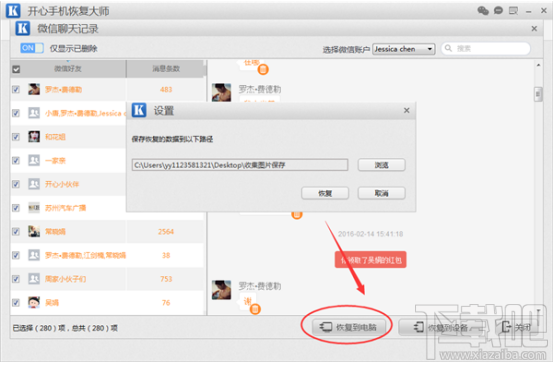 微信卸載后聊天記錄怎么恢復(fù)？iPhone微信使用技巧