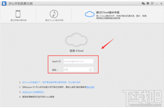 微信卸載后聊天記錄怎么恢復(fù)？iPhone微信使用技巧