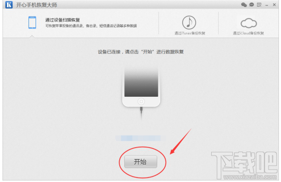 如何找到微信刪除好友？蘋果手機微信好友恢復教程