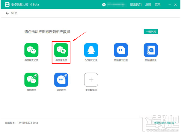 如何找到微信刪除好友？蘋果手機微信好友恢復教程
