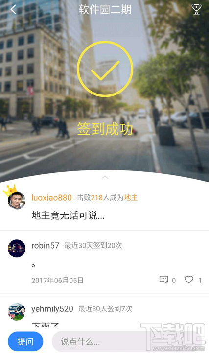 百度地圖app怎么簽到?