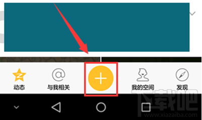手機qq空間怎么直播?