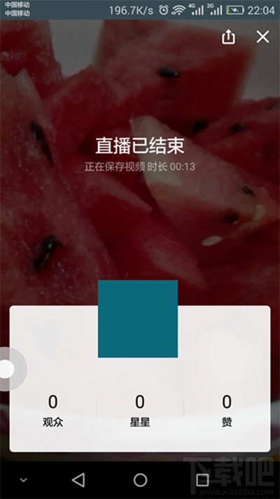 手機qq空間怎么直播?